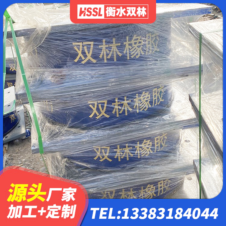 宁武县橡胶隔震支座系统 宁武县较高阻尼隔震支座生产厂家 宁武县建筑橡胶隔震支座定做生产厂家 宁武县建筑预制楼梯隔震支座厂家